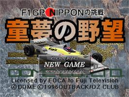 Title screen of Doyume No Yabou F1 Gp Nippon No Chousen on the Sony Playstation.