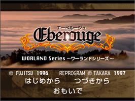 Title screen of Eberouge on the Sony Playstation.