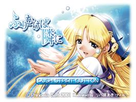 Title screen of Furimukeba Tonari Ni on the Sony Playstation.