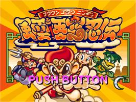 Title screen of Fuuun Gokuu Ninden on the Sony Playstation.