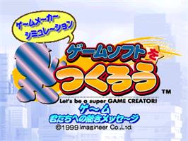 Title screen of Gamesoft Wo Tsukurou - Let's Be A Super Game Creator on the Sony Playstation.