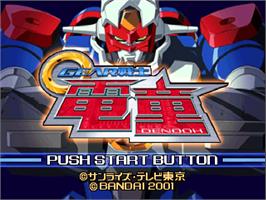 Title screen of Gear Fighter Dendoh on the Sony Playstation.