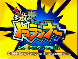 Title screen of Gekisou Tomarunner on the Sony Playstation.
