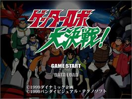 Title screen of Getter Robo Daikessen! on the Sony Playstation.