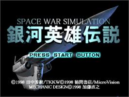 Title screen of Ginga Eiyuu Densetsu on the Sony Playstation.