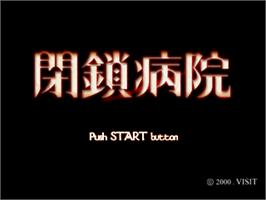 Title screen of Heisa Byouin on the Sony Playstation.