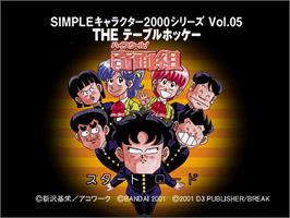 Title screen of High School Kimengumi - The Table Hockey (2000 Series) on the Sony Playstation.