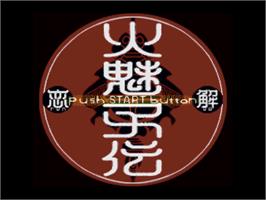 Title screen of Himiko-den - Renge on the Sony Playstation.