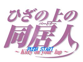 Title screen of Hiza No Ue No Partner - Kitty On Your Lap on the Sony Playstation.