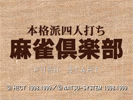 Title screen of Honkakuha Yonin Uchi - Mahjong Club on the Sony Playstation.