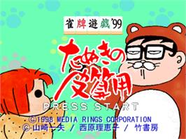 Title screen of Janhai Yuugi '99 - Tanuki No Kawazanyou on the Sony Playstation.