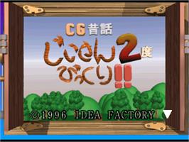 Title screen of Jiisan 2 Tabi Bikkuri - Cg Mukashibanashi on the Sony Playstation.