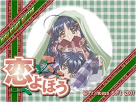 Title screen of Koiyohou on the Sony Playstation.