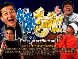 Title screen of Kon'ya Mo Dorubako!! on the Sony Playstation.