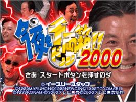 Title screen of Kon'ya Mo Dorubako!! 2000 on the Sony Playstation.