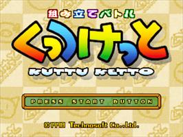 Title screen of Kumitate Battle Kuttu Ketto on the Sony Playstation.