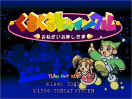Title screen of Kurukuru Twinkle - Onegaioho Shisama on the Sony Playstation.