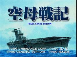Title screen of Kuubo Senki on the Sony Playstation.
