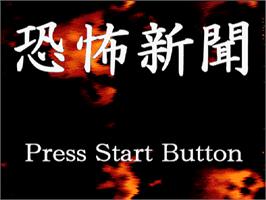 Title screen of Kyoufu Shinbun on the Sony Playstation.