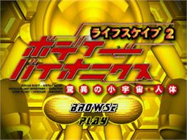 Title screen of Lifescape 2 - Body Bionics - Kyoui No Shouuchuu Jintai on the Sony Playstation.
