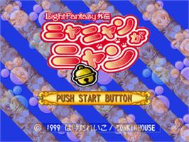 Title screen of Light Fantasy Gaiden - Nya Nyan Ga Nyan on the Sony Playstation.