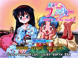 Title screen of Mahou Shoujo Pretty Samy - Part 2 - In The Julyhelm on the Sony Playstation.