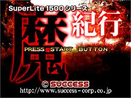 Title screen of Makikou Mystery Adventure on the Sony Playstation.
