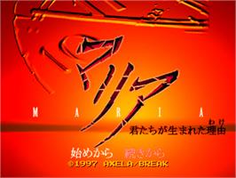 Title screen of Maria - Kimitachi Ga Umareta Wake on the Sony Playstation.