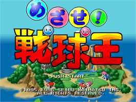 Title screen of Mezase! Senkyuuou on the Sony Playstation.