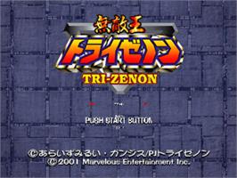 Title screen of Muteki-oh Tri-zenon on the Sony Playstation.