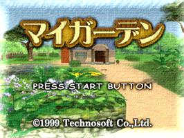 Title screen of My Garden on the Sony Playstation.