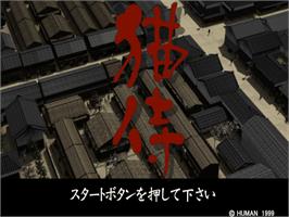Title screen of Neko Zamurai on the Sony Playstation.