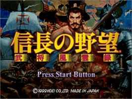 Title screen of Nobunaga No Yabou - Bushou Fuuunroku on the Sony Playstation.
