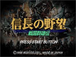 Title screen of Nobunaga no Yabou - Sengoku Gunyuuden on the Sony Playstation.