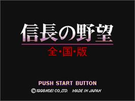 Title screen of Nobunaga no Yabou - Zenkokuban on the Sony Playstation.