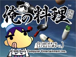 Title screen of Ore No Ryouri on the Sony Playstation.
