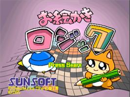 Title screen of Ou-chan No Oekaki Logic on the Sony Playstation.
