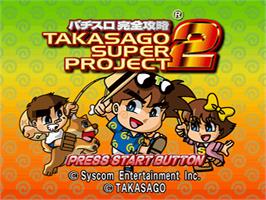 Title screen of Pachi-slot Kanzen Kouryaku - Takasago Super Project 2 on the Sony Playstation.