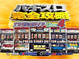 Title screen of Pachi-slot Kanzen Kouryaku - Universal Koushiki Guide Vol. 1 on the Sony Playstation.