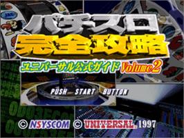 Title screen of Pachi-slot Kanzen Kouryaku - Universal Koushiki Guide Volume 2 on the Sony Playstation.