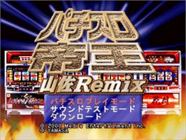 Title screen of Pachi-slot Teiou - Yamasa Remix on the Sony Playstation.