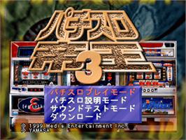 Title screen of Pachi-slot Teiou 3 - Sea Master X - Epsilon R - Wai Wai Pulsar 2 on the Sony Playstation.