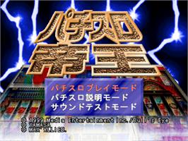Title screen of Pachi Slot Teiou - Big Wave, Pika Gorou, Bb Junkie 7 on the Sony Playstation.