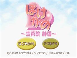 Title screen of Pocke-kano - Hojoin Shizuka on the Sony Playstation.
