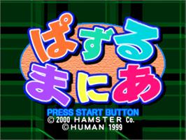 Title screen of Puzzle Mania on the Sony Playstation.
