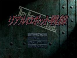 Title screen of Real Robot Sensen on the Sony Playstation.
