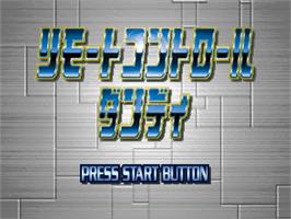 Title screen of Remote Control Dandy on the Sony Playstation.
