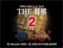 Title screen of Shogi 2 (simple 1500 Series), The on the Sony Playstation.