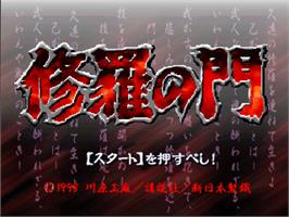 Title screen of Shura No Mon on the Sony Playstation.