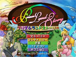 Title screen of Sorcerer's Maze on the Sony Playstation.